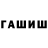 Гашиш hashish jek Fc