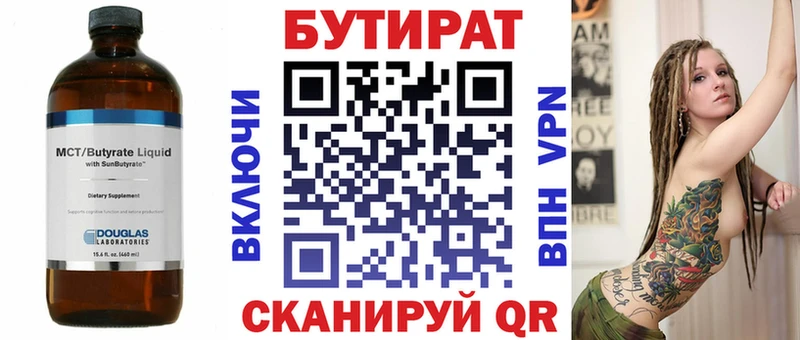 Бутират BDO 33% Куса