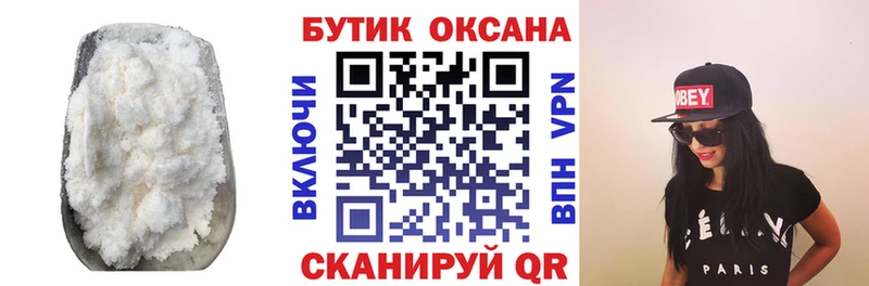Бутират Butirat  Куса 