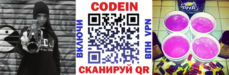 купить наркоту гидра сайт Кодеин напиток Lean (лин) Куса