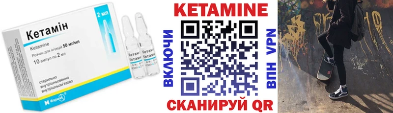 КЕТАМИН VHQ  наркота  Куса 